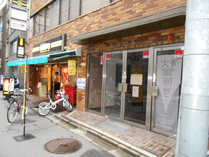 石井ビル
