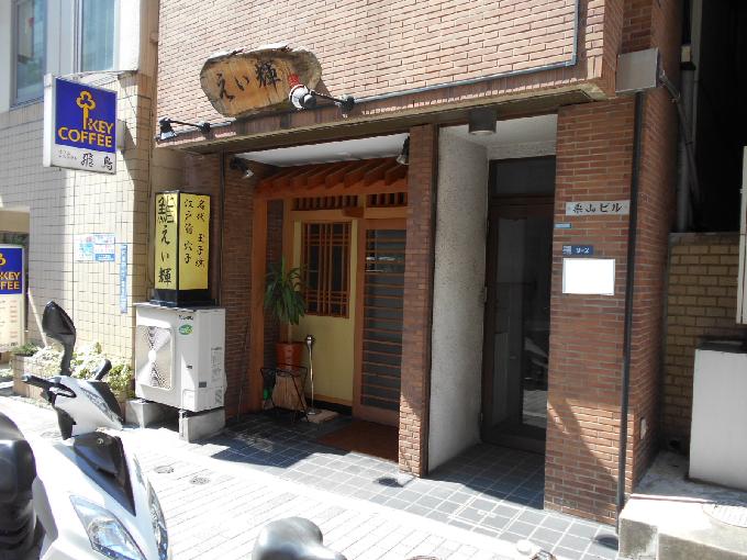 栗山ビル