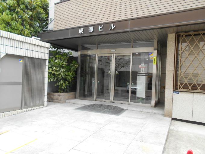 東部ビル