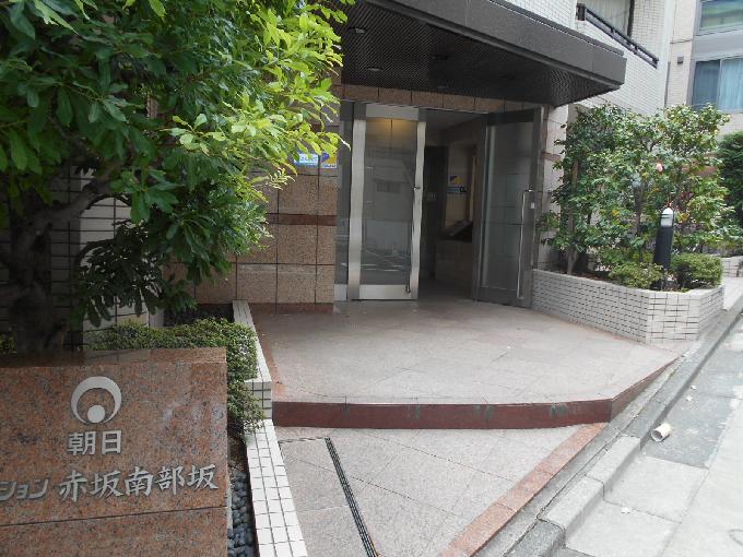 朝日マンション赤坂南部坂