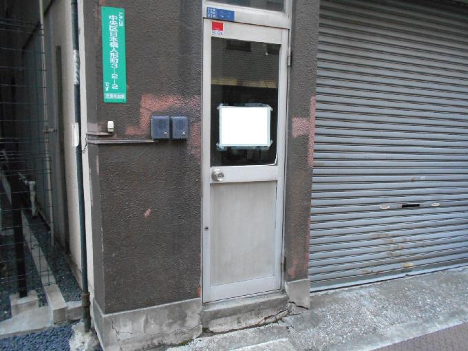 日比谷ビル