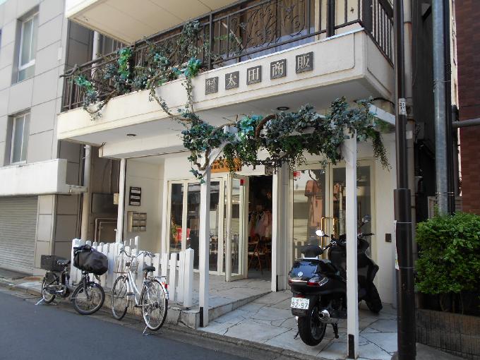 太田商販