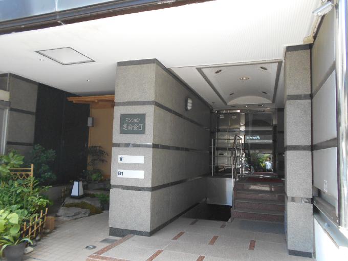 マンション芝白金Ⅱ