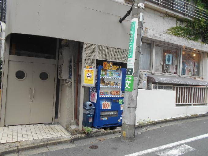 秀幸ビル
