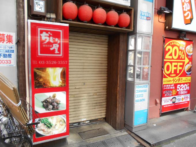 外神田1丁目貸店舗・事務所