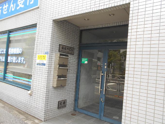 長谷川ビル