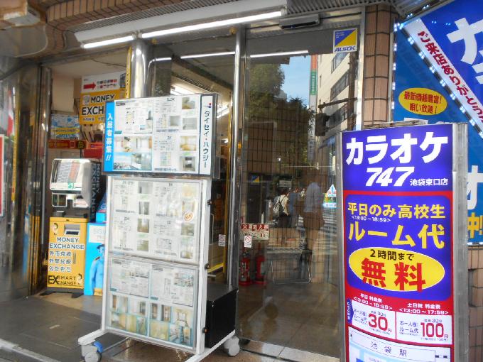 丸忠ビル