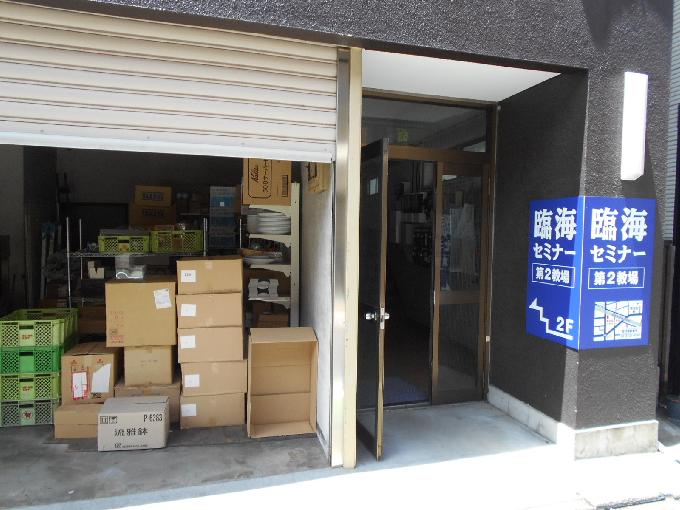 大野ビル