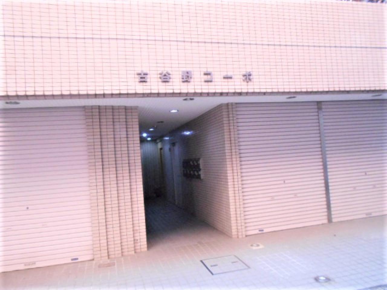 古谷野コーポ