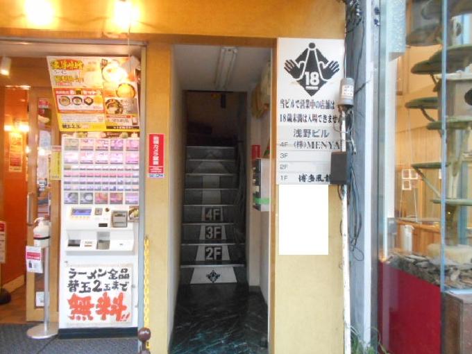 浅野ビル