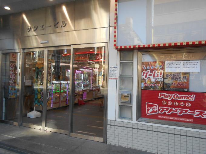 サンエービル