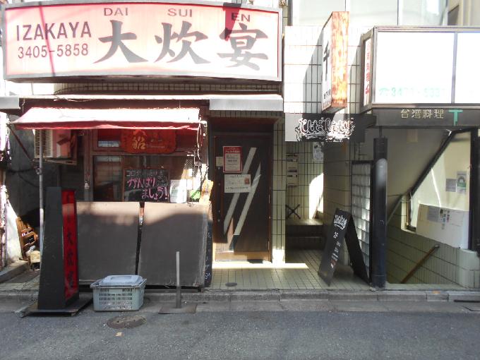 原宿鈴木ビル