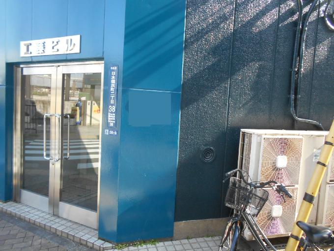 工藤ビル