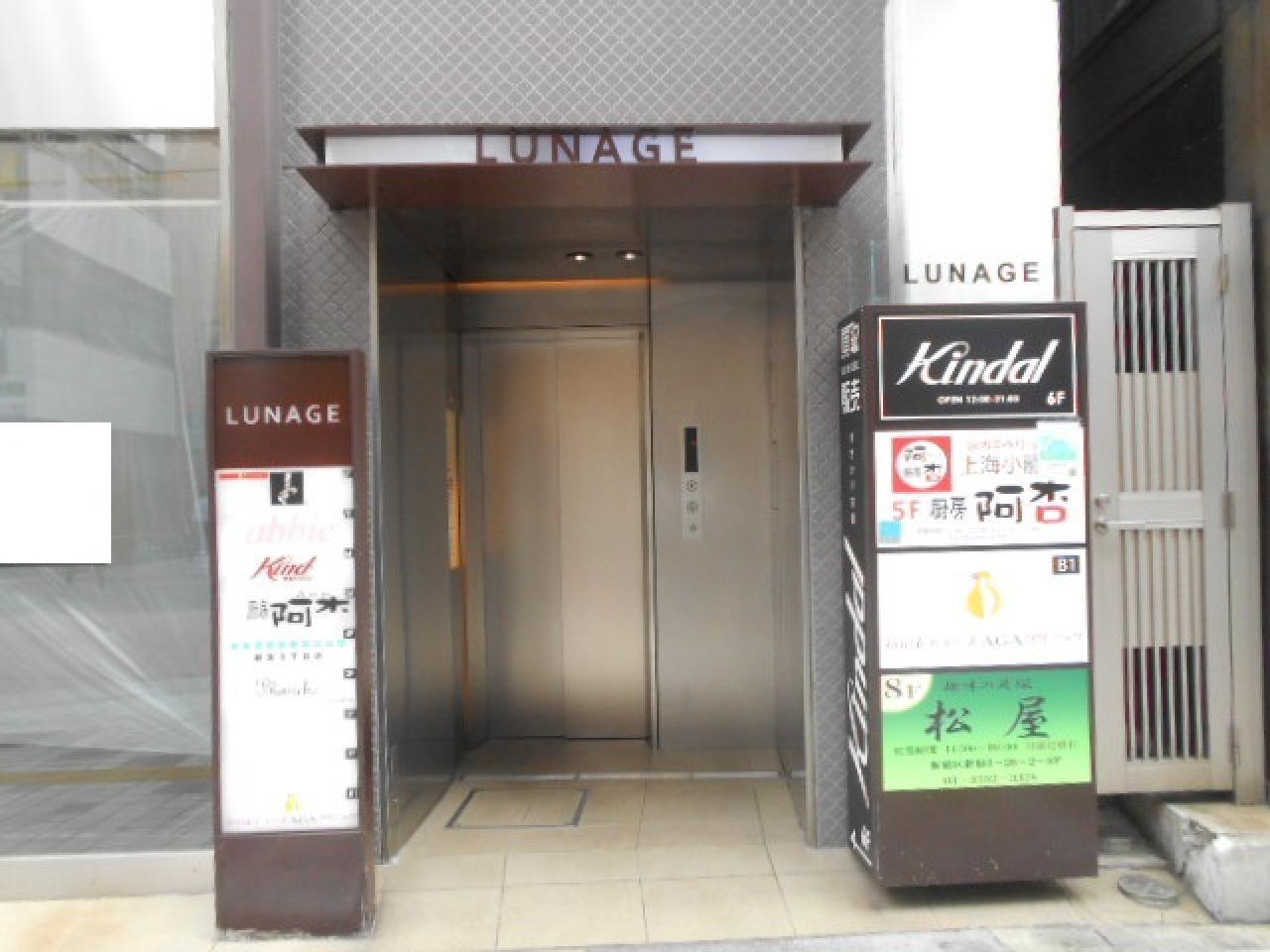 ルナージュビル