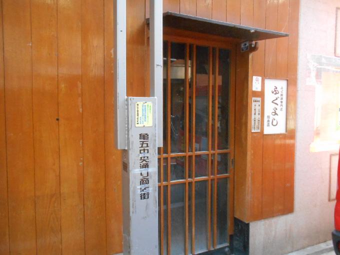 亀戸5丁目貸店舗・事務所