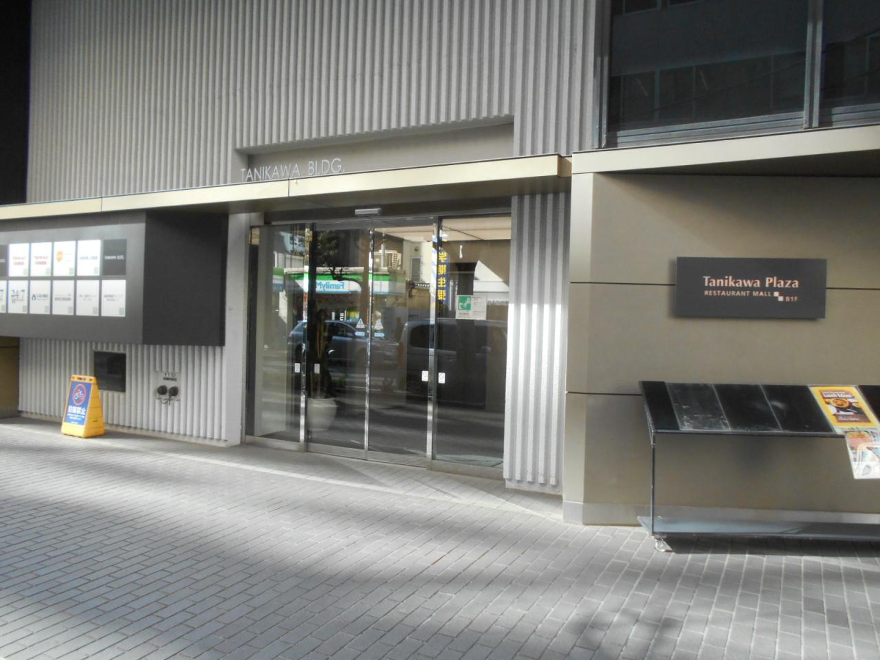 谷川ビル