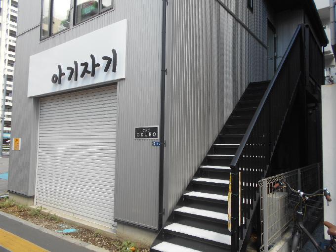 プラザOOKUBO
