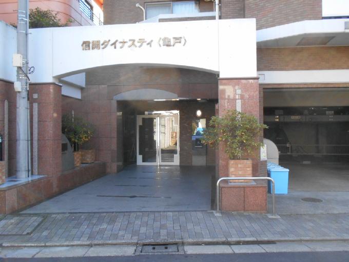 信開ダイナスティ亀戸