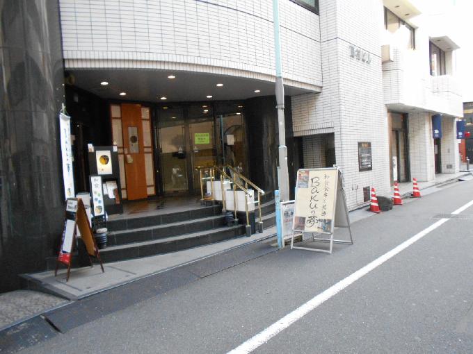 高村第3ビル