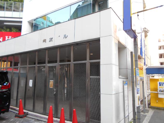 共友ビル