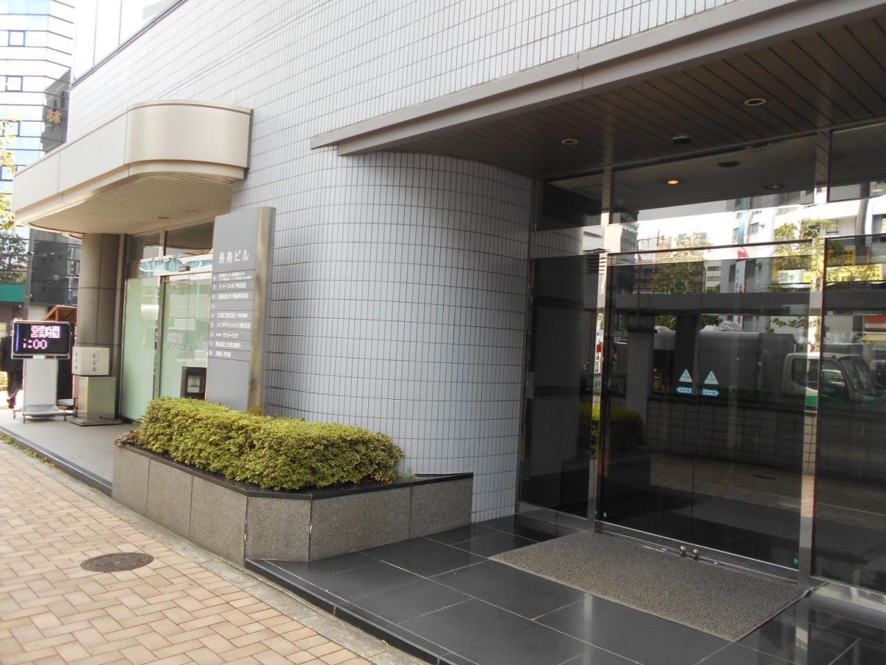 長寿ビル