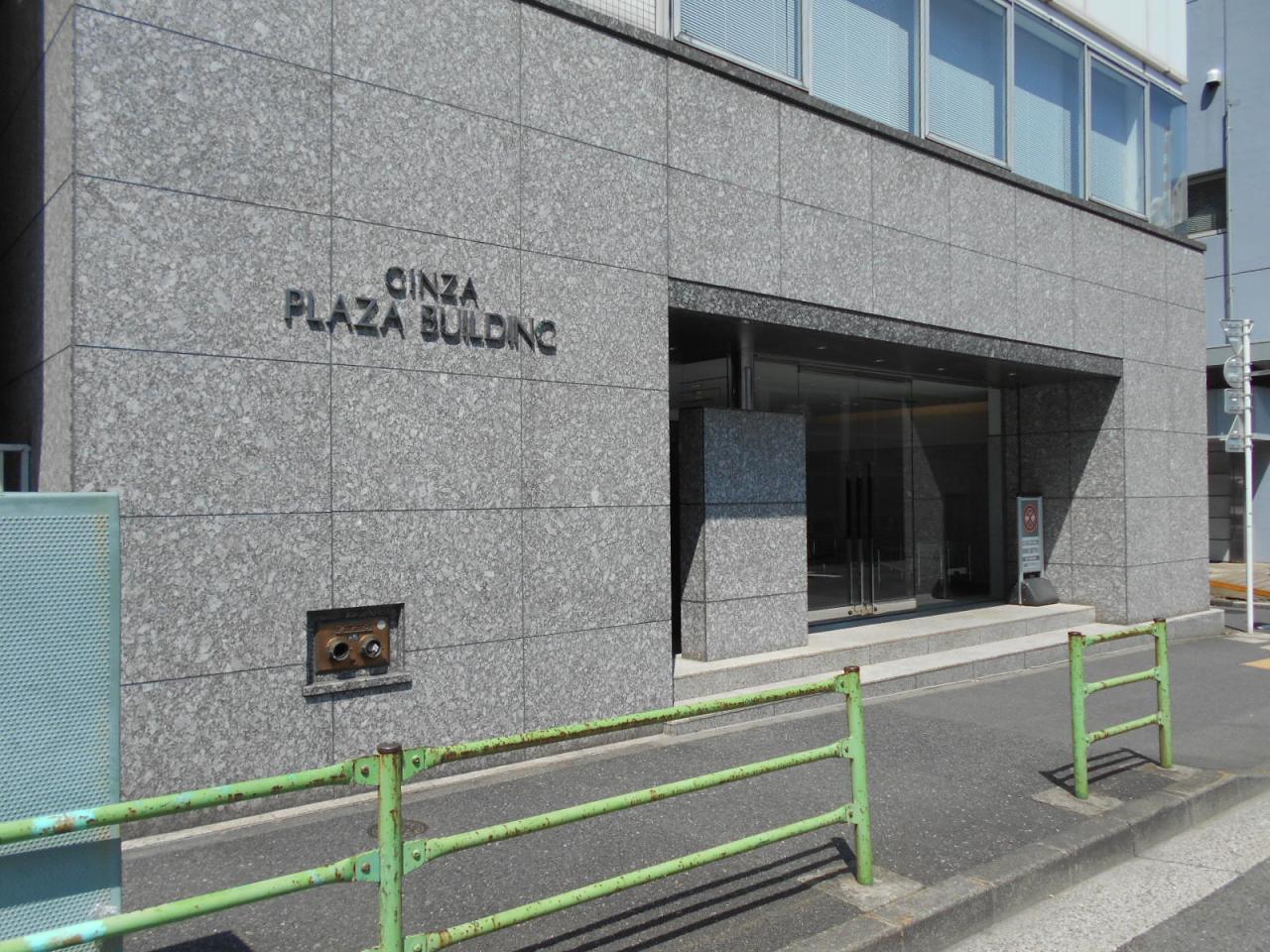 銀座プラザビル