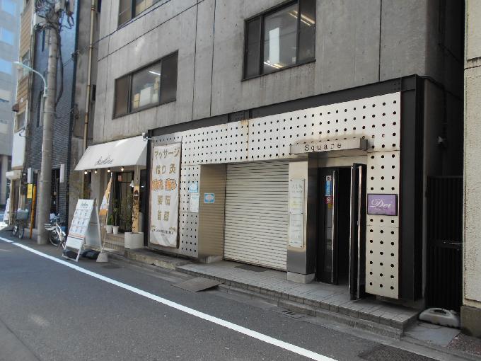八丁堀スクエアビル