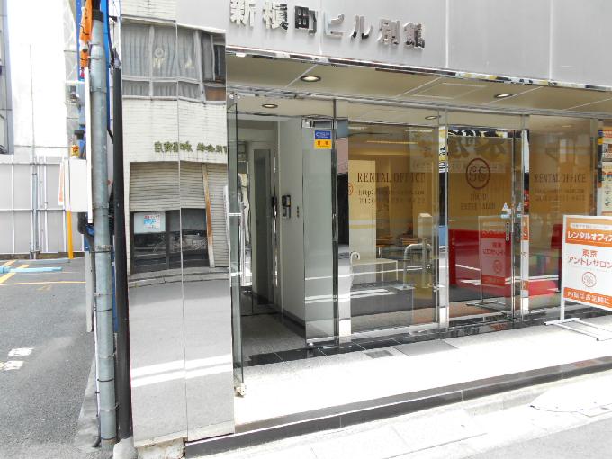 新槇町ビル別館第一
