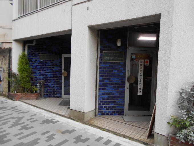 東京タイプビル