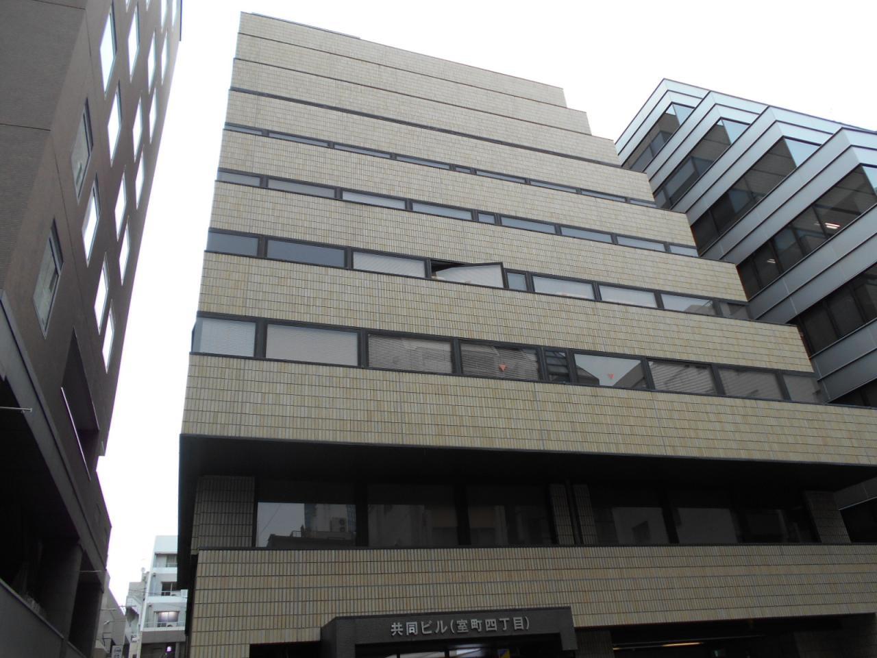 共同ビル(室町4丁目)
