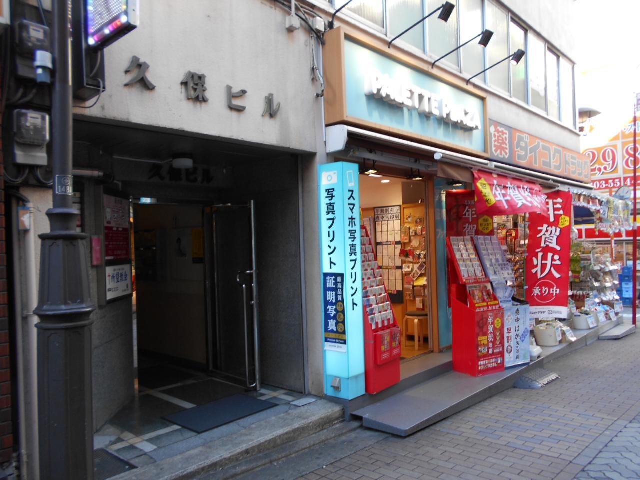 久保ビル