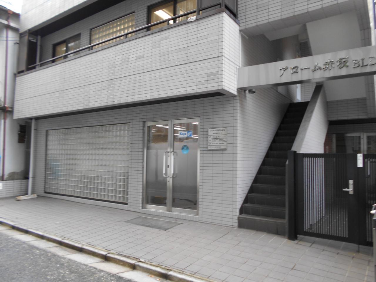 アローム赤坂ビル
