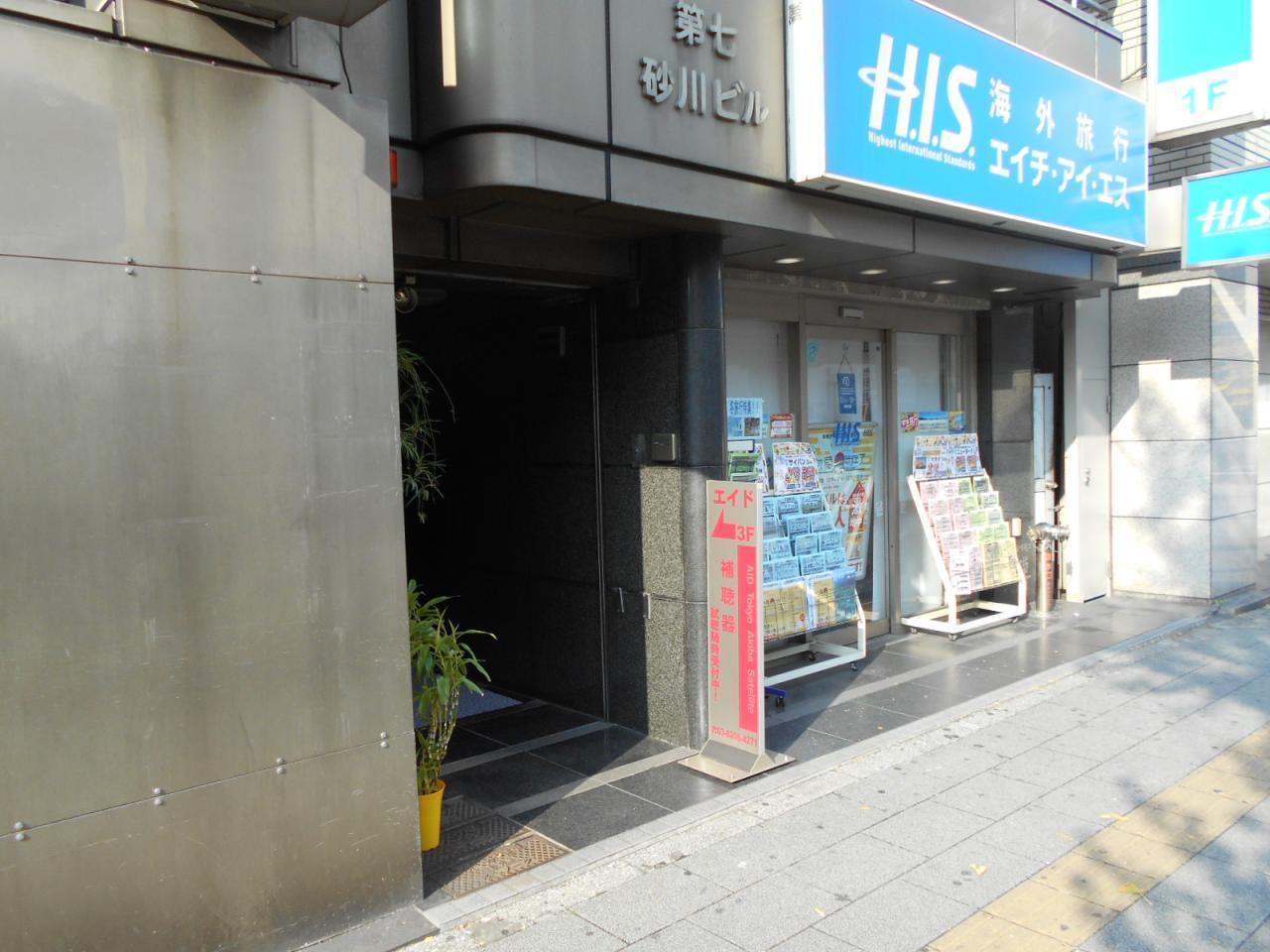 第7砂川ビル