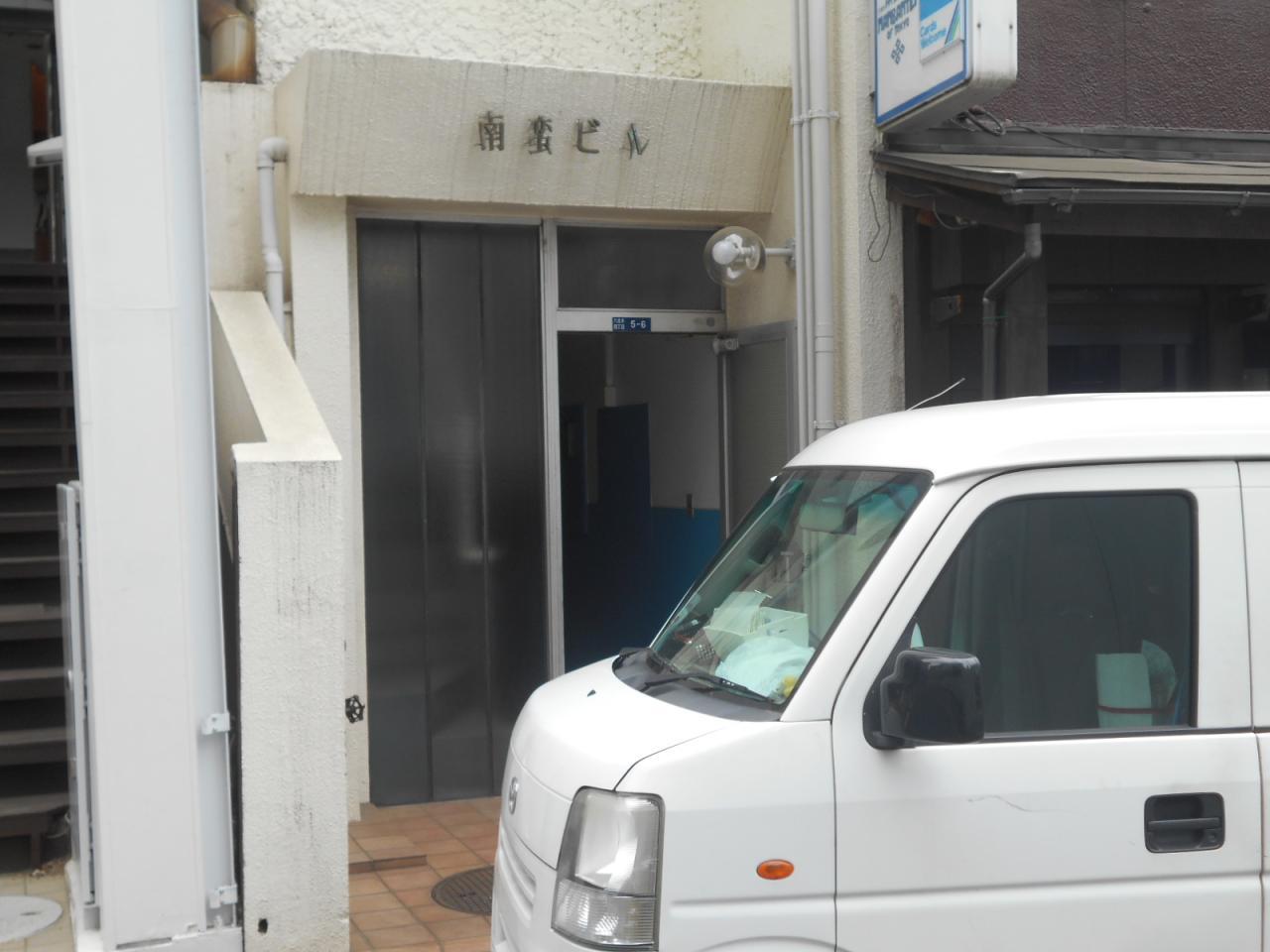 南蛮ビル