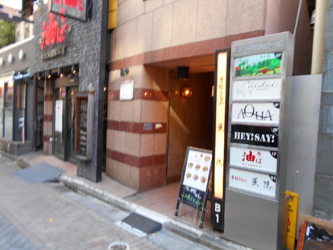 第三対翠館ビル