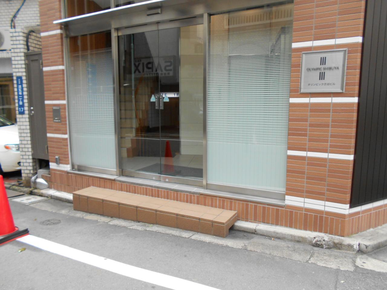 オリンピック渋谷ビル