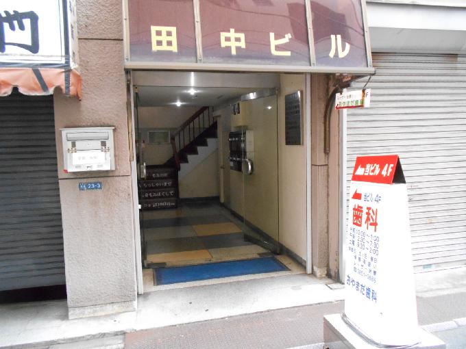 田中ビル