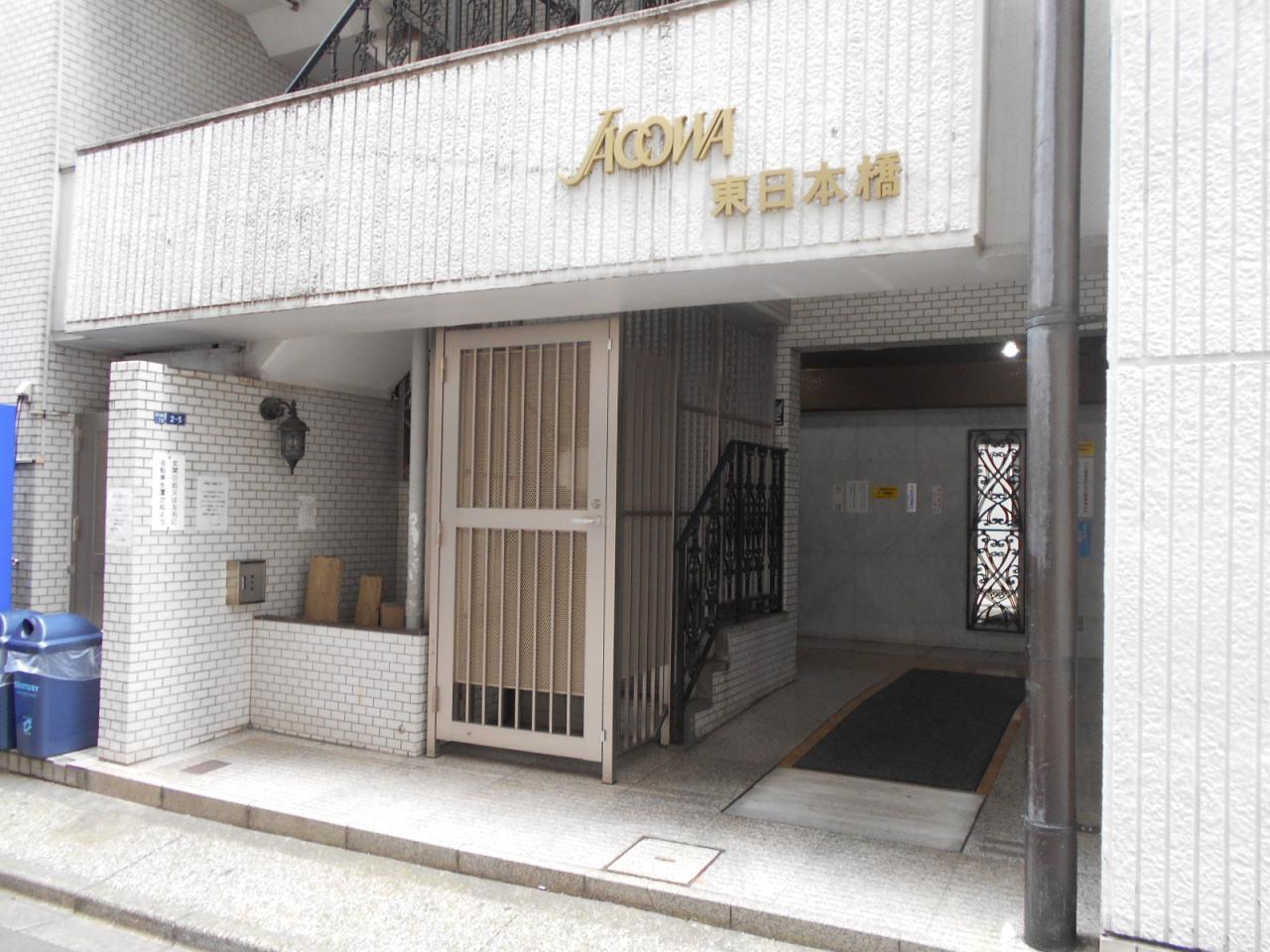 ジャコワ東日本橋マンション(ジャコワ第1ビル)