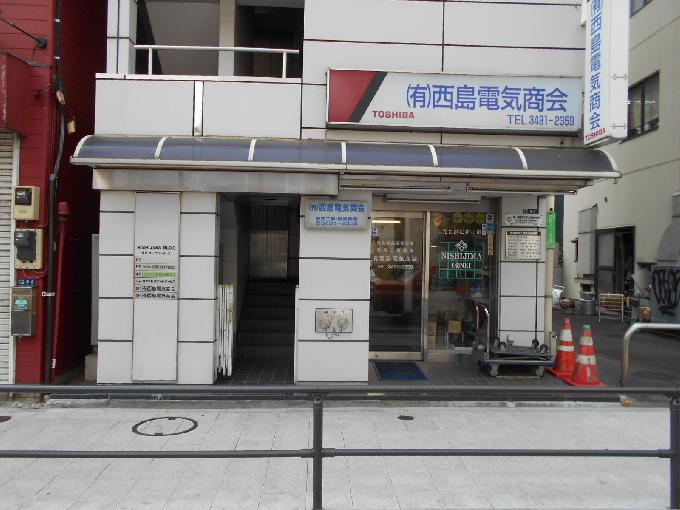 西島ビル
