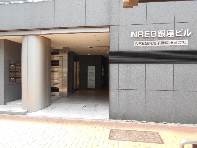 NREG銀座ビル