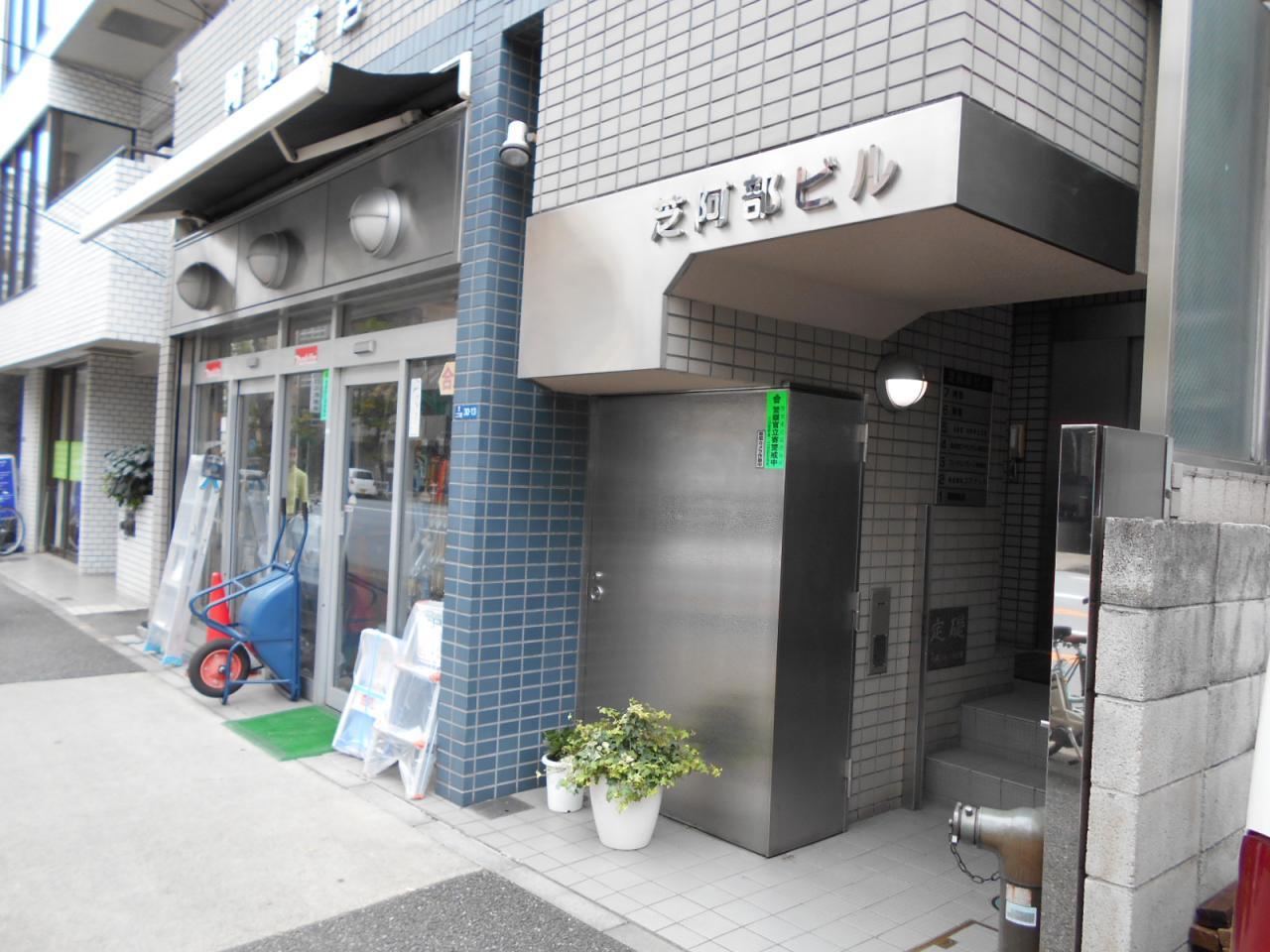 芝阿部ビル