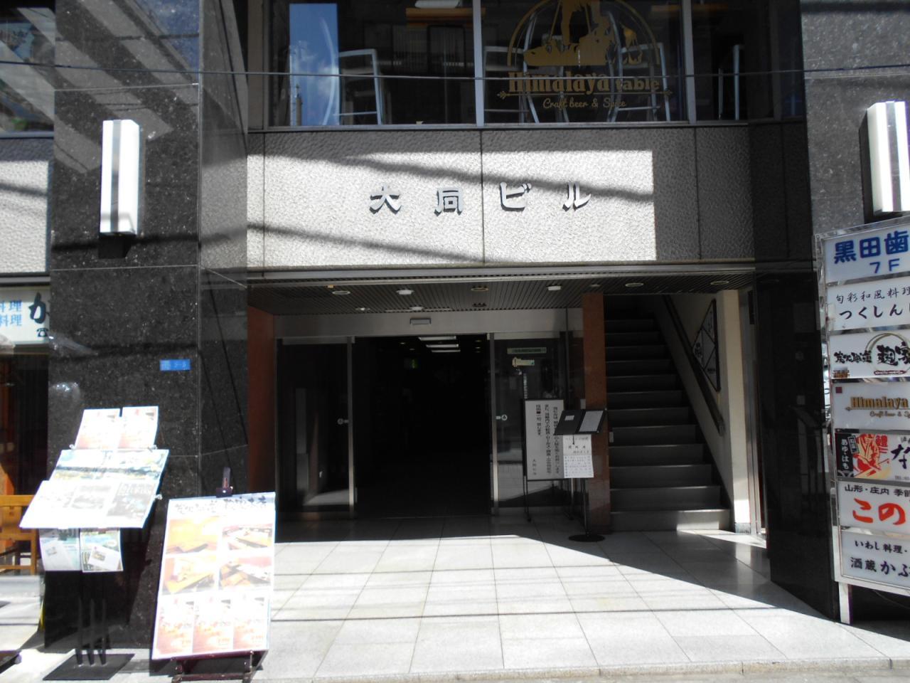 大同ビル