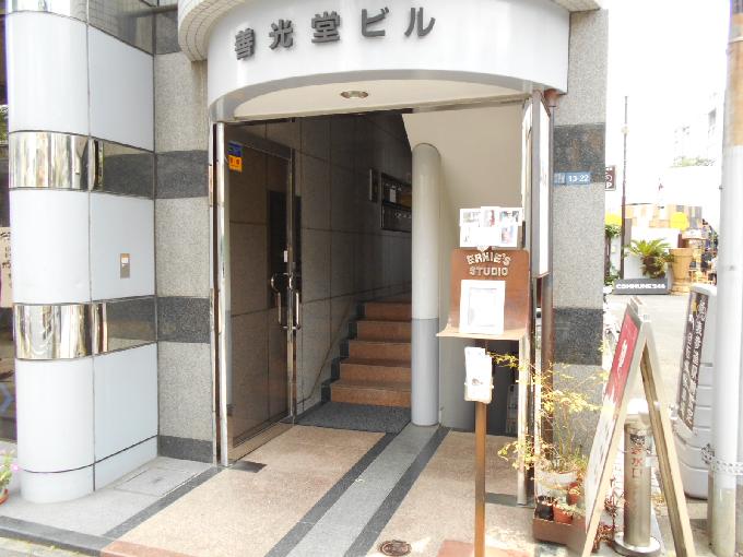 善光堂ビル
