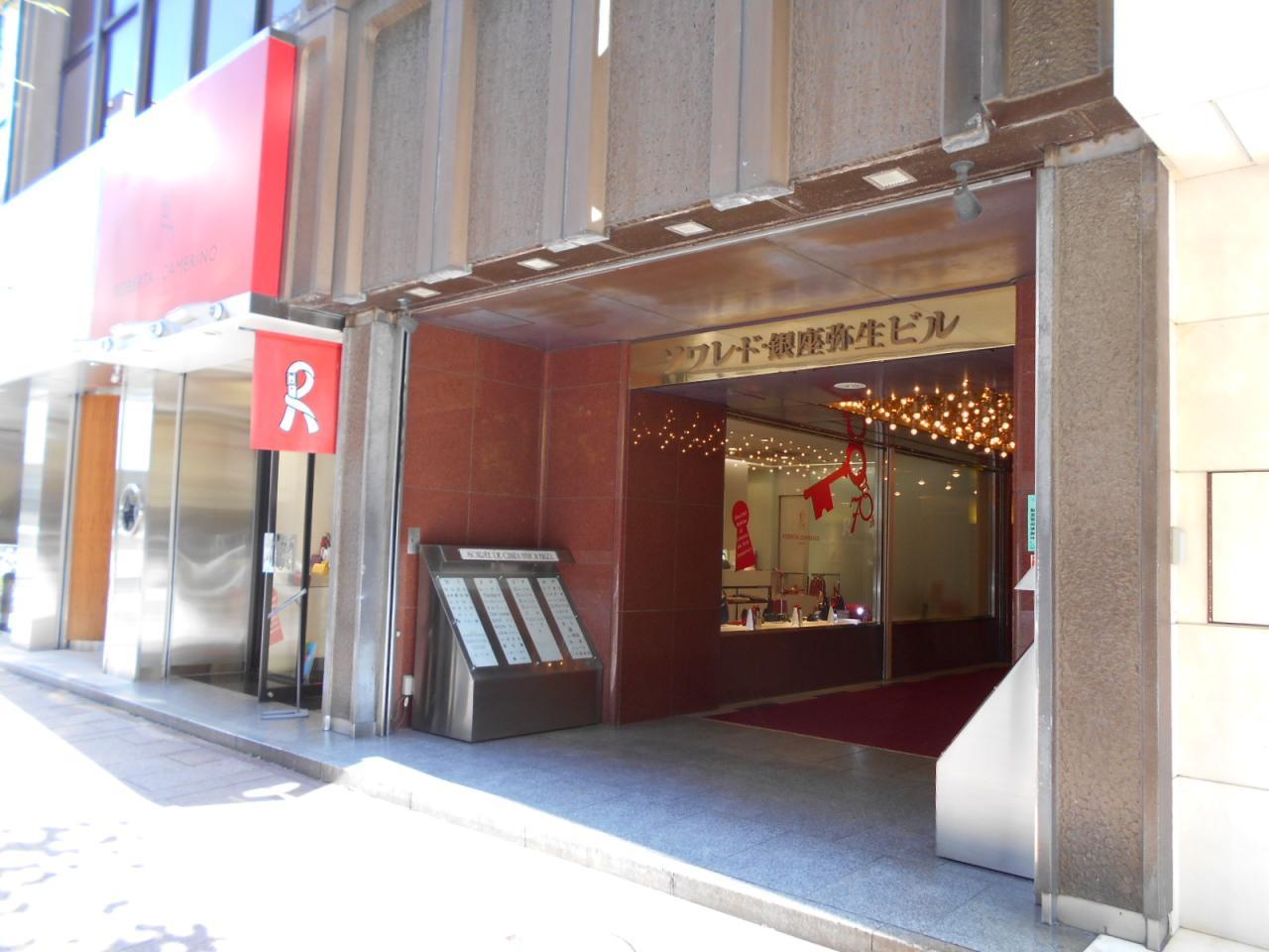 ソワレド銀座第一弥生ビル