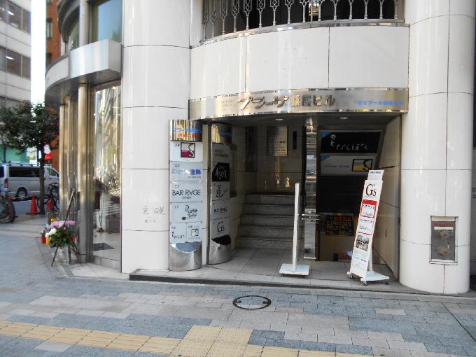 プラーザ銀座ビル