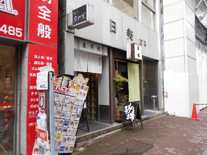 日美ビル