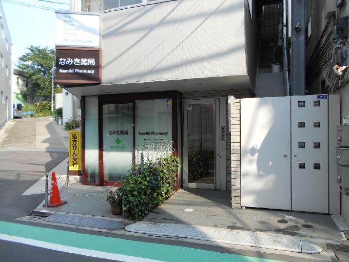 参宮橋駅前NHビル