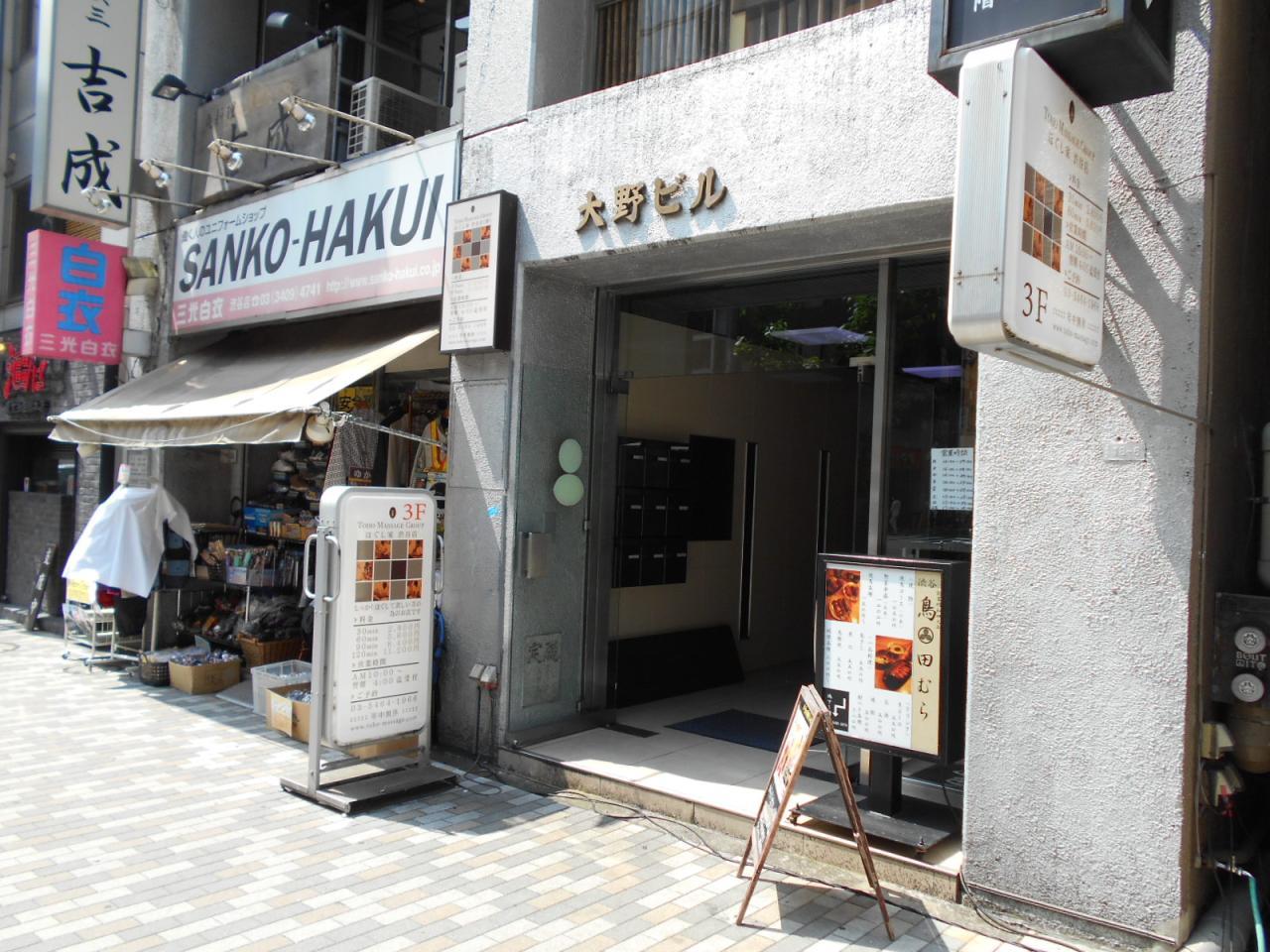 大野ビル