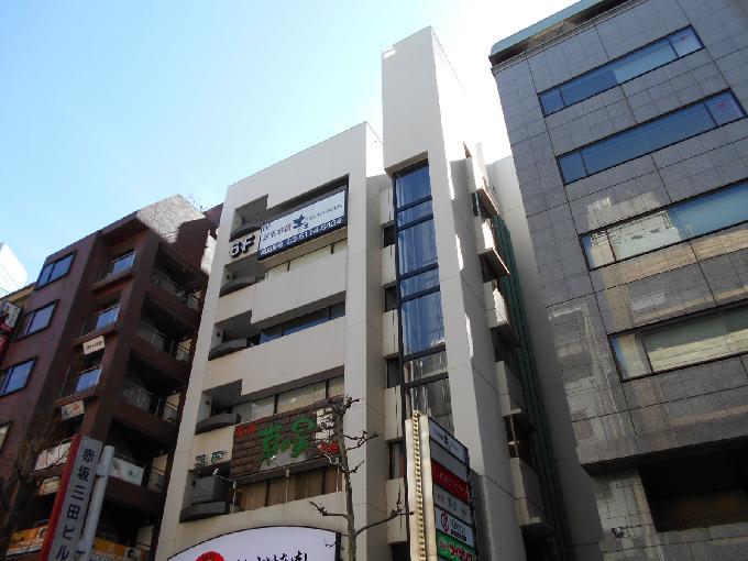 赤坂三田ビル藤会館