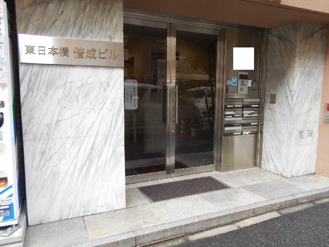 東日本橋偕成ビル
